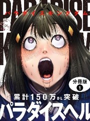 墨色江湖漫画海报