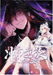 星轨少年动漫海报
